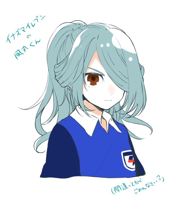 風丸のtwitterイラスト検索結果 古い順