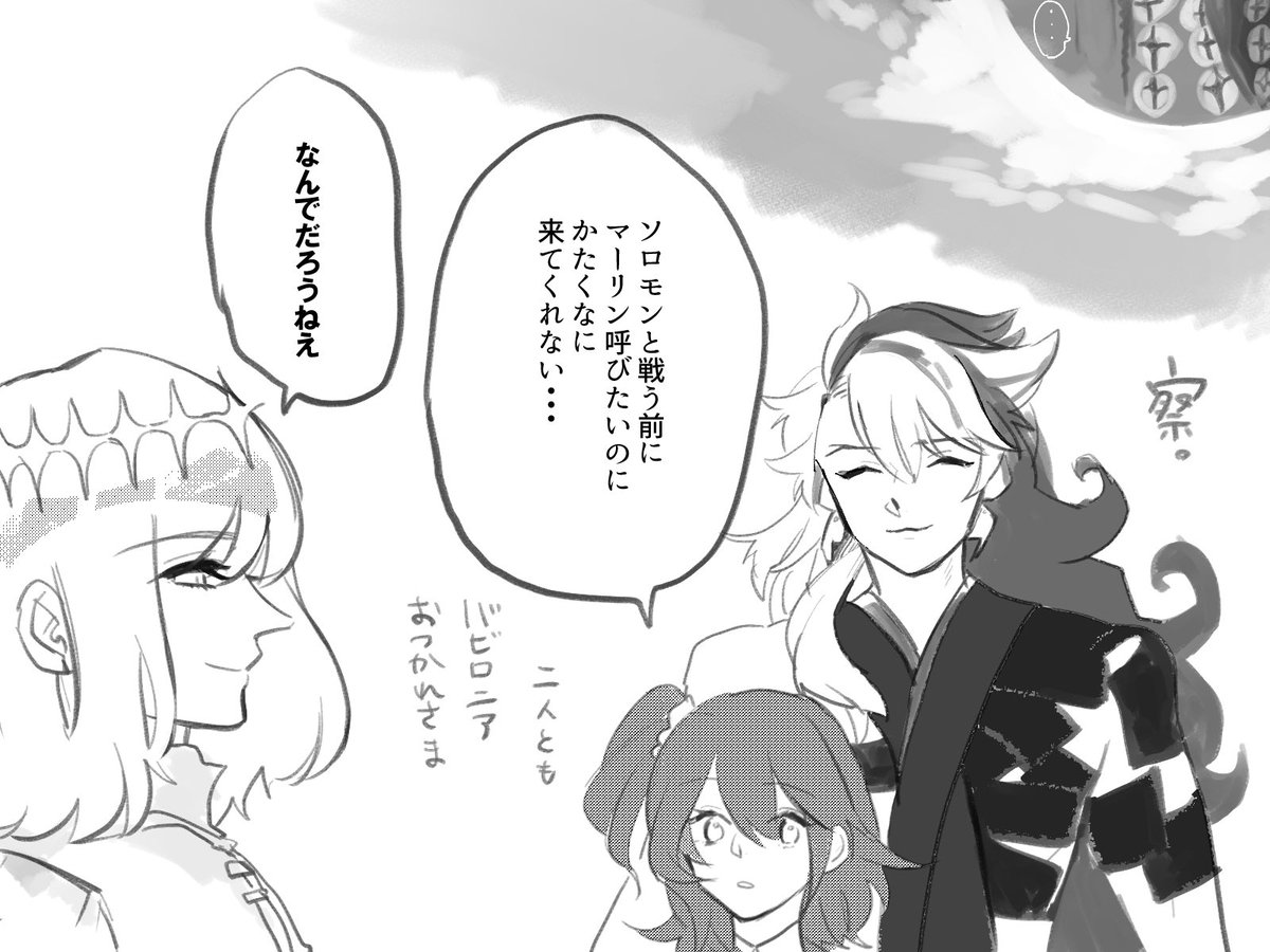 フォロワー!やっとバビロニア終わったよ!もうすぐ人理修復というこのタイミングでマーリンPUやってるのにオベロンブロックが厳しすぎる #FGO 