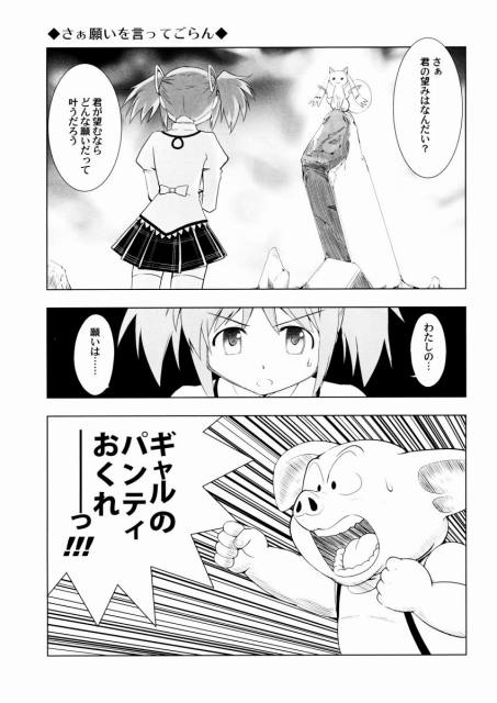 ブロMADにありそうなノリ
ていうかどっから拾ったんだコレ 