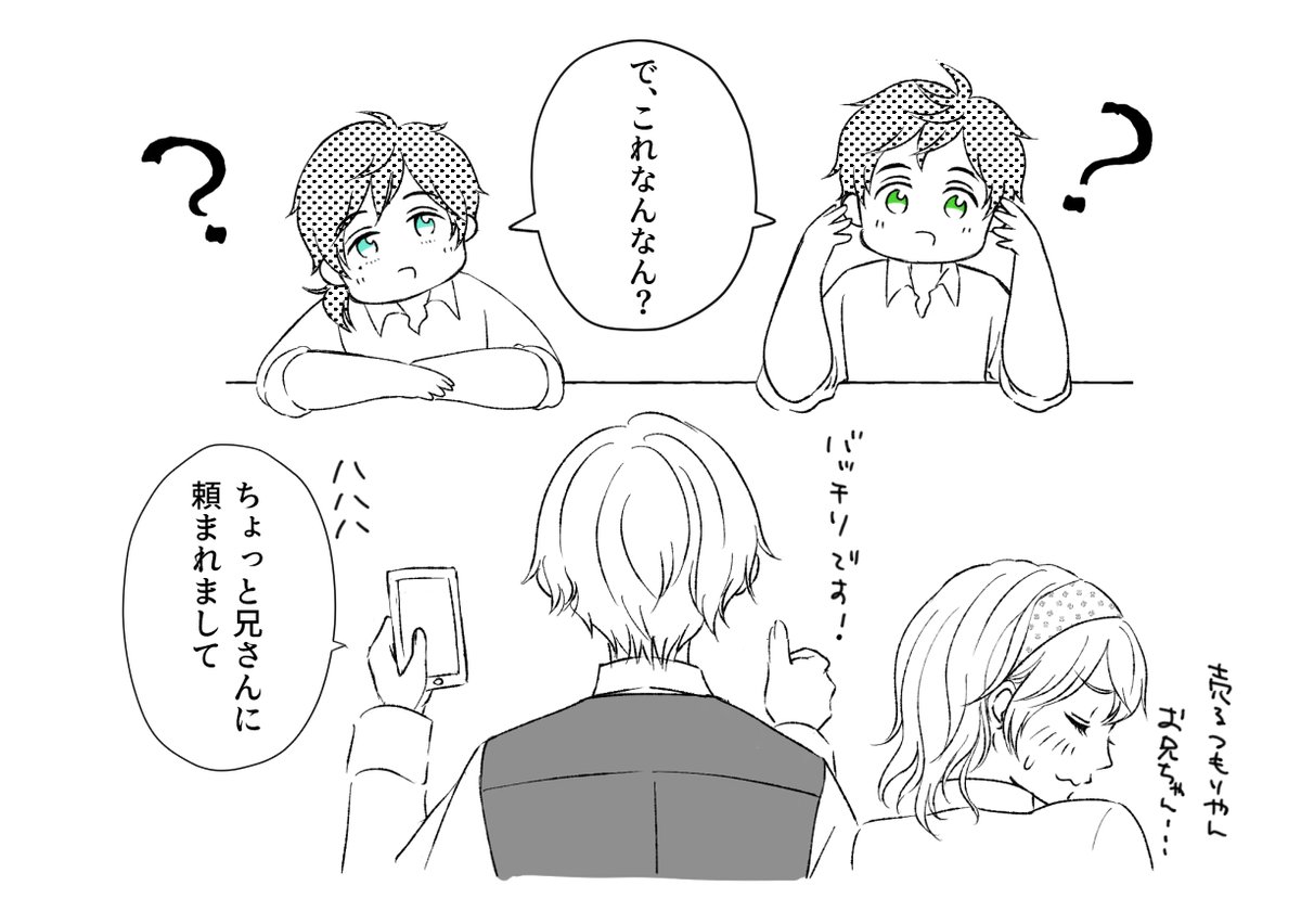 きのうポイピクに上げたいべりゃが割と好評(?)頂けたんですけど、一緒に上げ忘れた舞台裏もくっつけとく 