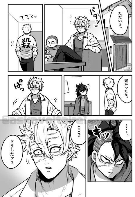 ※実玄/さねげん

弟にずっと嘘をつき続けてきた兄 