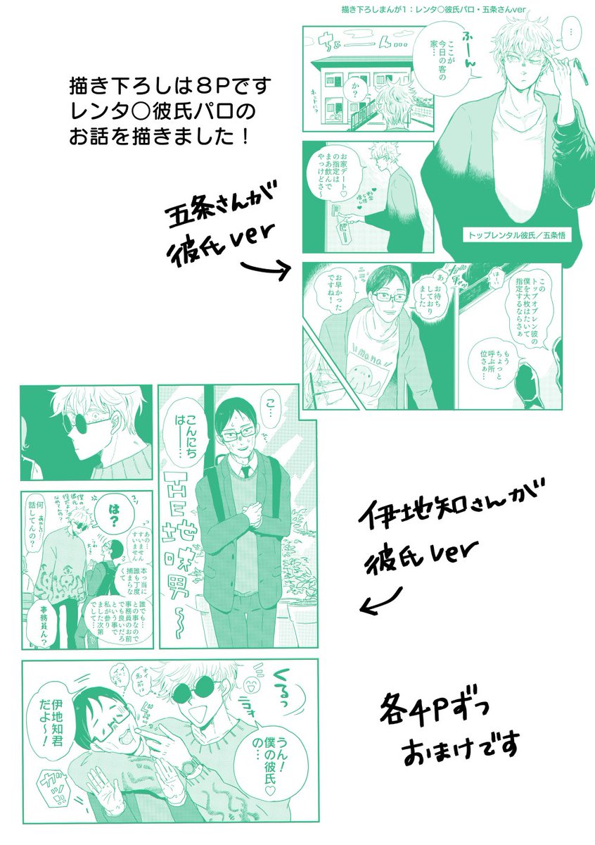 3/21春コミ/妖言10にて頒布予定•五伊地WEB再録集サンプルその2です〜。↑の続き。よろしくお願いします! 