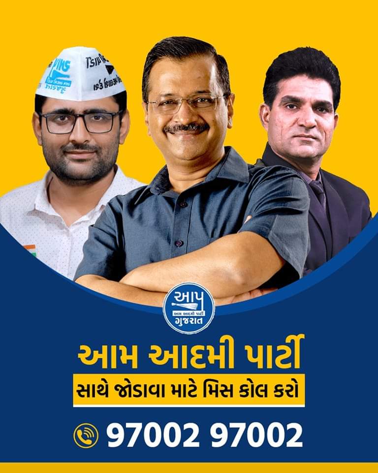 Payalpatelaap's tweet photo. राजनीति में हिस्सा न लेने का सबसे बड़ा दंड यह है कि अयोग्य व्यक्ति आप पर शासन करने लगता है।

आइये आम आदमी पार्टी से जुड़िये।

#joinaapgujarat https://t.co/oJGOAFbSgt