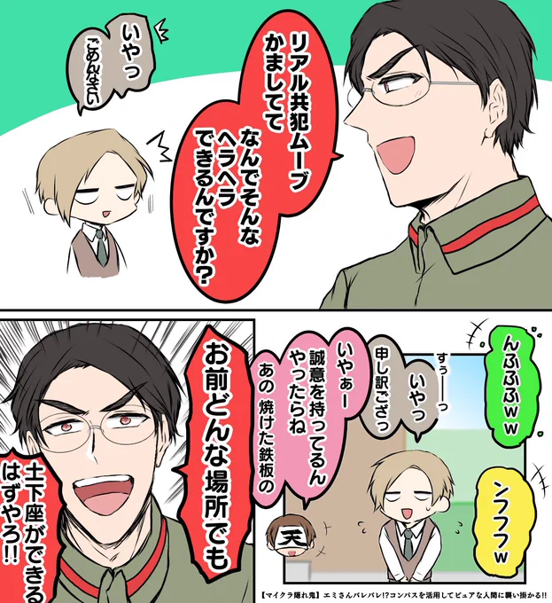 一昨日のかくれおに
emさんに強火のtn氏大好きなので本編も感想戦も良かった 