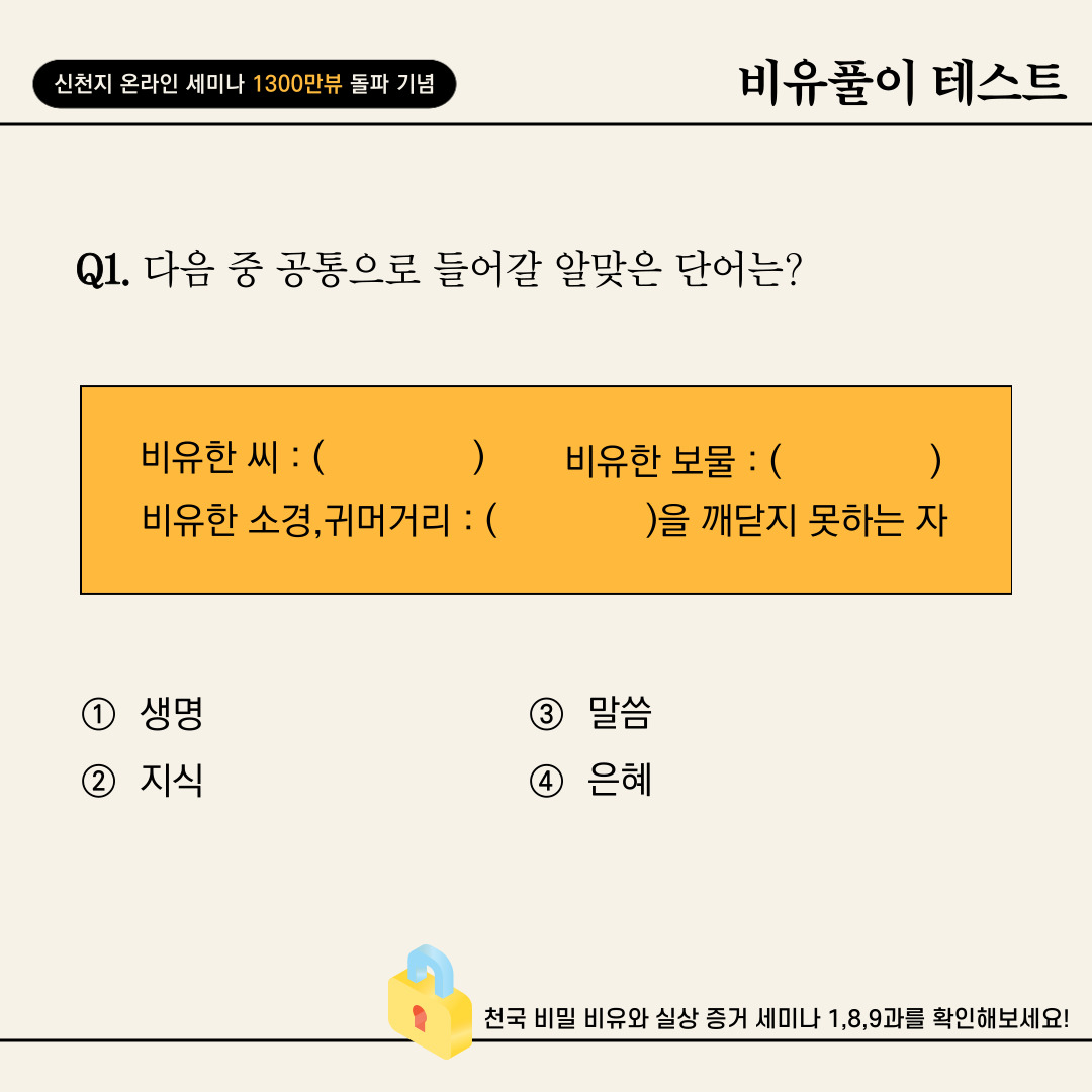 scjchurch's tweet image. &amp;lt;천국 비밀 비유와 실상 증거&amp;gt;

[제 20과] 비유한 예루살렘과 바벨론과의 전쟁
✅bit.ly/ko2022L20

✅ 일시 : 2022. 3. 14. (월) 오전 10시 공개

#신천지 #온라인세미나 #전세계_동시 #천국비밀_비유 #실상증거 #강의_이만희_총회장님_12지파_센터강사 #하나님안에서 #위아원 #WeAreOne_InGOD