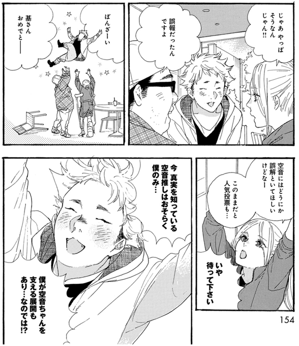 画像まとめ 推しが武道館いってくれたら死ぬ 15ページ目 アニメレーダー