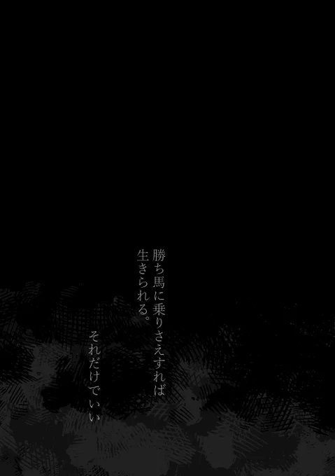 幸福絶頂拒食症(4/8) 