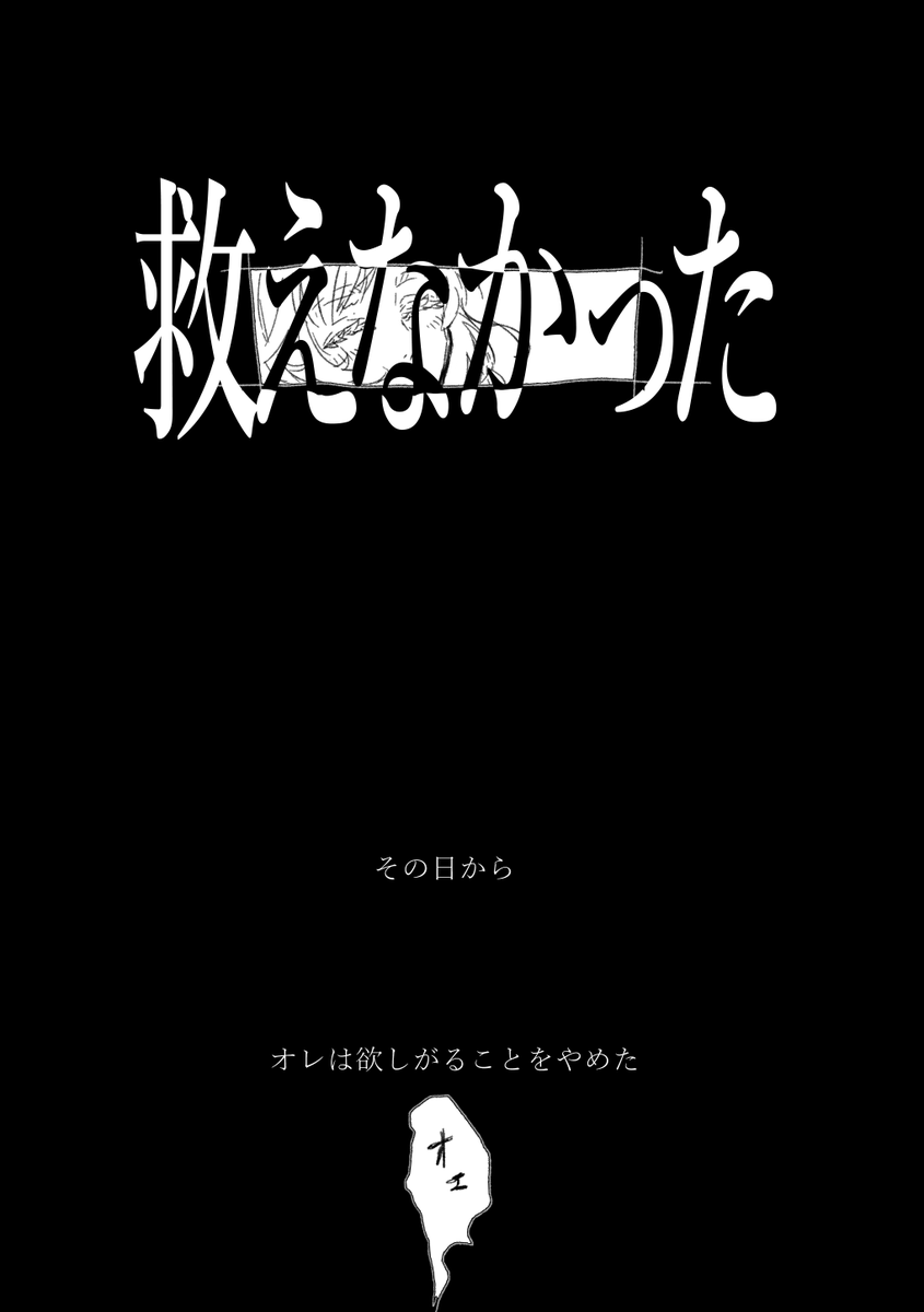 幸福絶頂拒食症(4/8) 