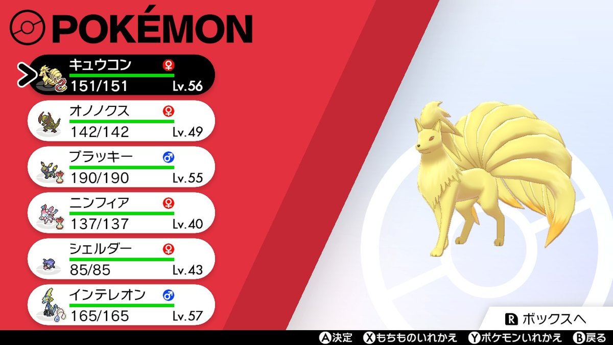 ソードシールド パルシェンの種族値 わざ 特性など能力と入手方法 ポケモン剣盾 攻略大百科