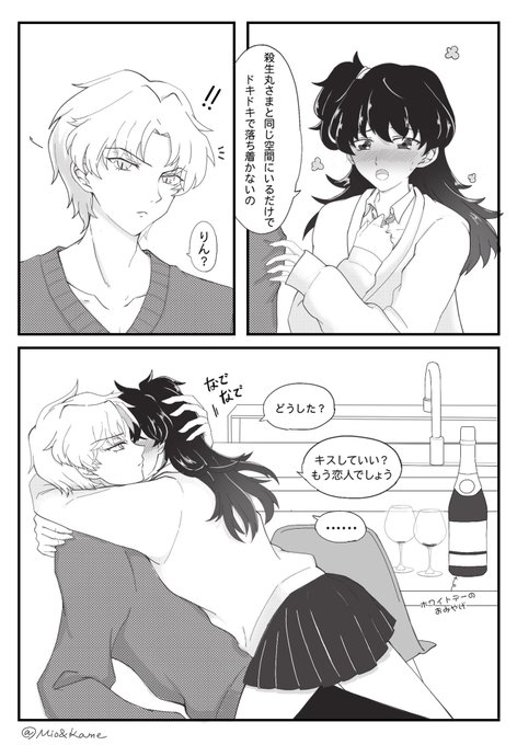 殺りん を含むマンガ一覧 いいね順 5ページ ツイコミ 仮