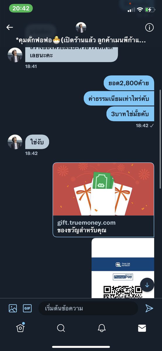 Trtanyarat's tweet photo. ทุกคนคะ เงินเก็บเราไม่เหลือแล้ว😭
!ช่วยรีหน่อยนะคะ!
ช่วยเราหน่อยได้มั้ย ไม่เคยโดนโกงครั้งใหญ่ขนาดนี้เลยㅠㅠ 
#ตลาดนัดบังทัน #แลกเงิน https://t.co/ahxnQREMbV
