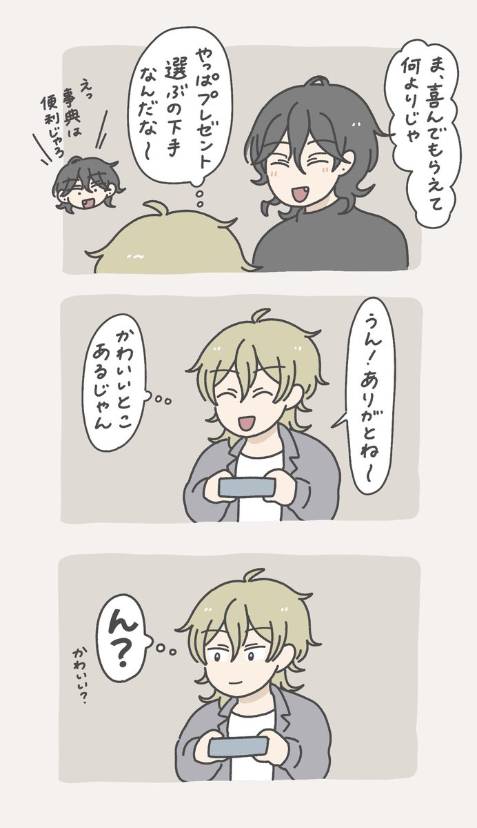 はやめにハッピ〜ホワイトデ〜♫ 