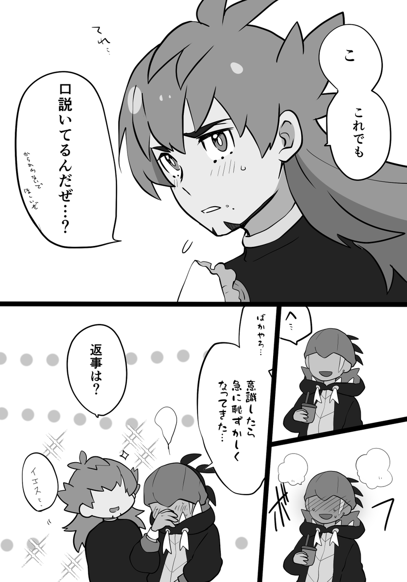 「これでも口説いてるんだぜ」でダンキバ描きました!
dndさんはいたって真面目
#dnkbワンドロライ 
@dk_60min 