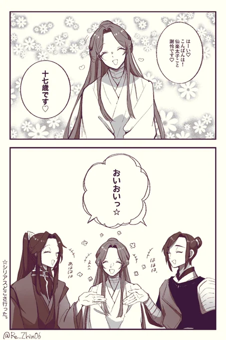 たぶん一部の人にしか通じないネタ
(殿下風信慕情) 