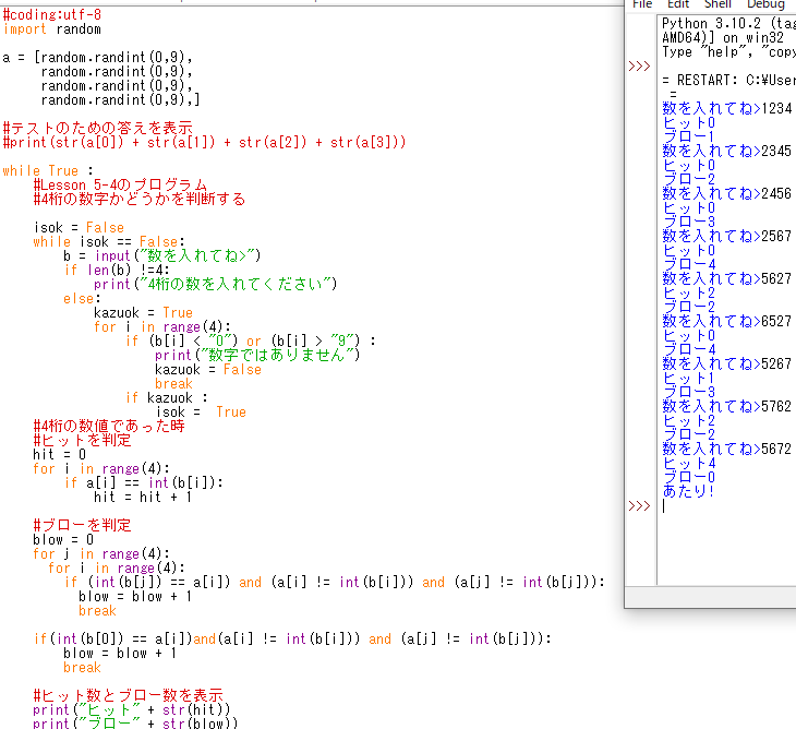 あましゅう 製造業ブロガー プログラミング勉強中 Pythonを使用した数あてゲームが完成しました 4桁の数字がランダムに選ばれるので人間がそれを当てるという構成になっています 計算すると9 X 9 X 9 X 9 6561通りの回答があるようです 次はこれを改造し