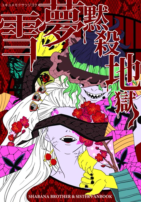 3/21春コミ【東4き18a】の新刊はnobuさん(@nobu_gk)との謝花兄妹合同誌です🥳
ミネコサンプル→https://t.co/MNJXjUB9sx
nobuサンプル→https://t.co/CPj7ukT3q4 