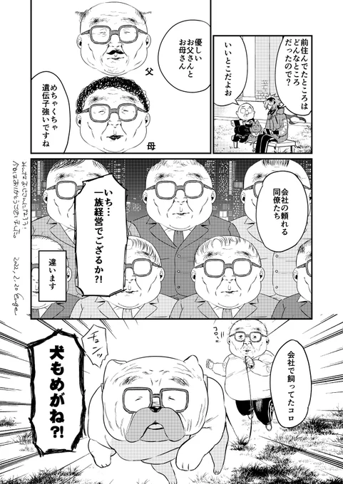 監督生オジサン本のおまけペーパー 