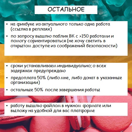 juju_starr67's tweet photo. Открываю текстовые коммишки!!!

Можно 50% оплатить донатом ОВД-Инфо, Апологии, или DOXA (если вы хотите задонатить в другую организацию, можем обсудить)
Можно всю оплату мне (оплачу штраф и психотерапевта, ура)

буду очень благодарна за РТ ❤️🦍 https://t.co/L9NkROy6gO
