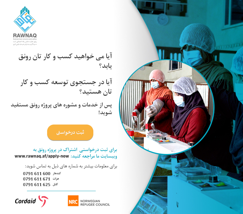 CordaidAF's tweet photo. Cordaid’s Private Sector Development programme has resumed the activities of the @EU_Commission-funded Rawnaq project supporting Small and Medium-Sized Enterprises (SMEs) in Kandahar and Herat. 

Read more on this here: https://t.co/LHcXLBhvOR
@EUinAfghanistan https://t.co/hYtAtddAPg