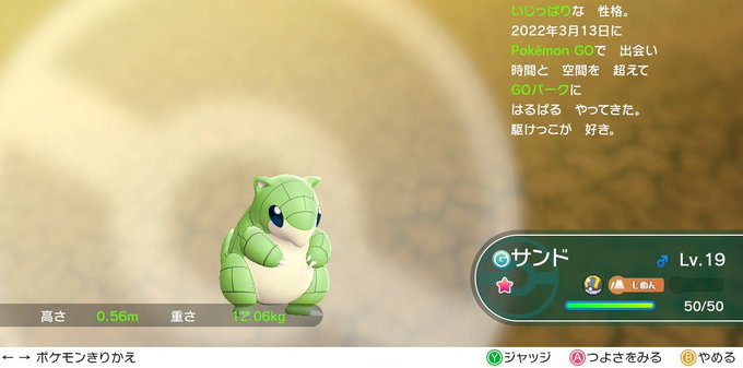 ピカブイのtwitterイラスト検索結果 古い順