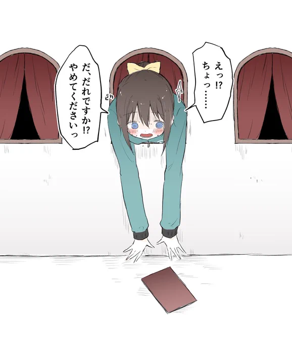 ごめんね…… 