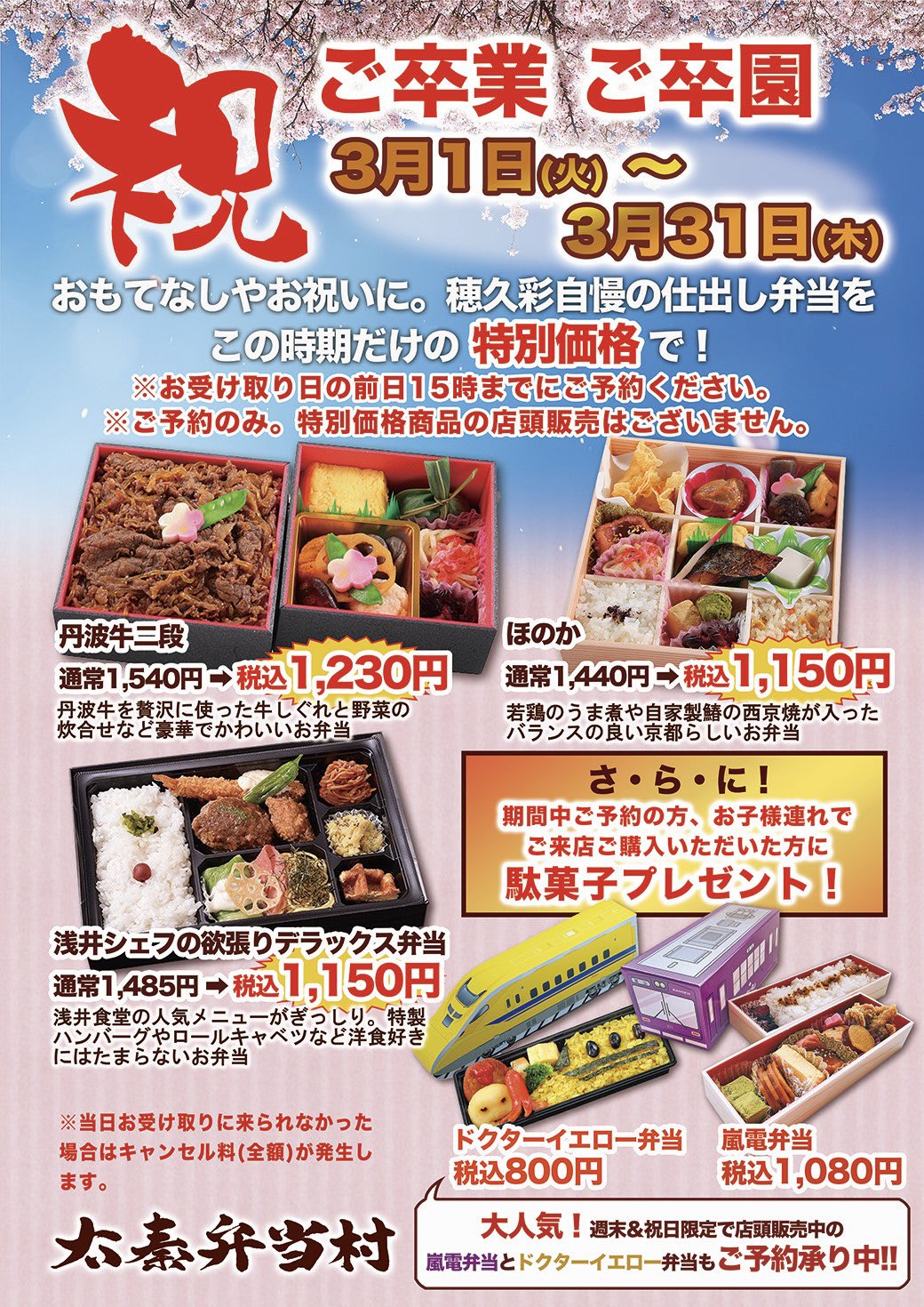 お弁当屋さん Twitter Search Twitter