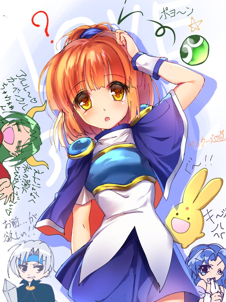 出来た！！アルル大好き！！！！！ #ぷよぷよ #アルル #サタン #ルルー