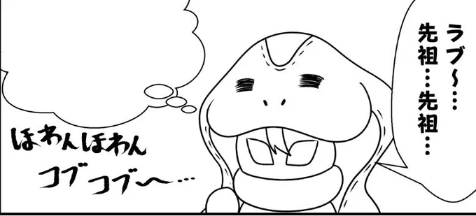 進捗
先祖に想いを馳せるラブコフ 