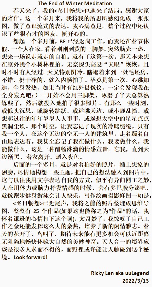 uuLegend's tweet photo. The End of Winter Meditation
《冬日畅想》跋 https://t.co/tIyA38RpYn