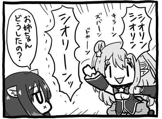 えぇーいっ! それぇー! ズバーン! ドカーン! きらーん!!!! 