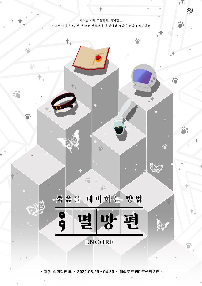 창작집단 류 tweet media