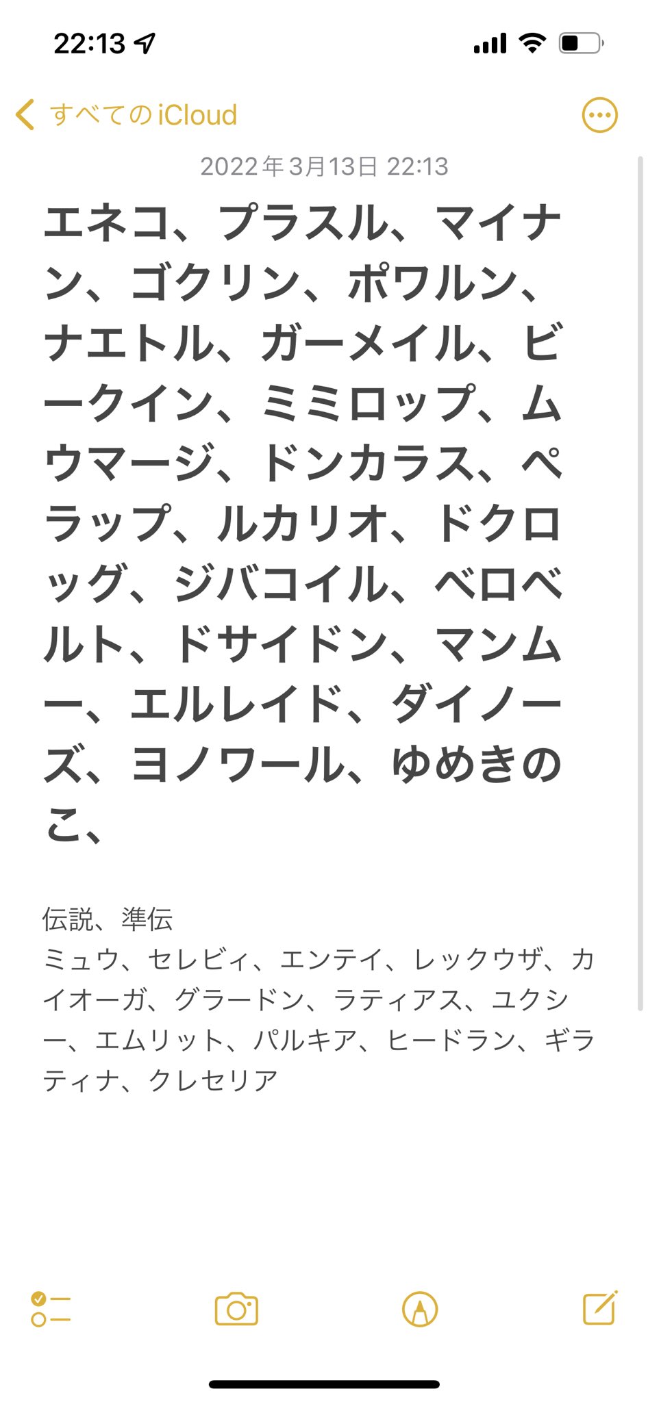 ルカ 求 写真のポケモン 図鑑用なので伝説 準伝はすぐ返します ドサイドンなども返せます エネコ ゴクリンは進化させたいので頂きたいです ダイパリメイク ポケモン交換 sp T Co Ofe8vkytmk Twitter