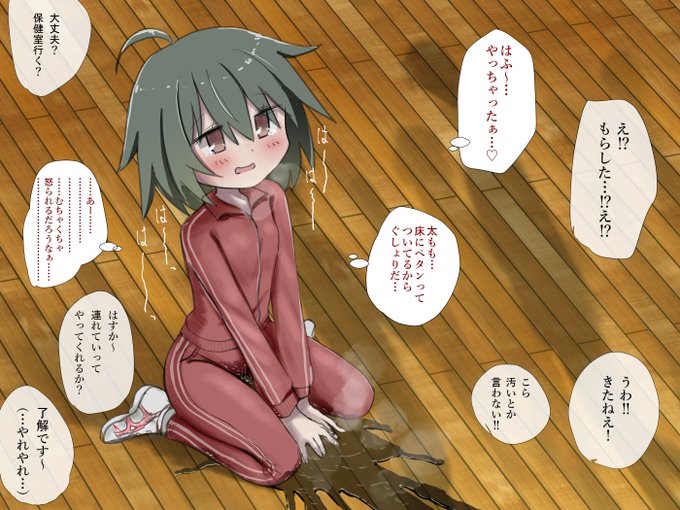 体育中に我慢できなかった女の子 