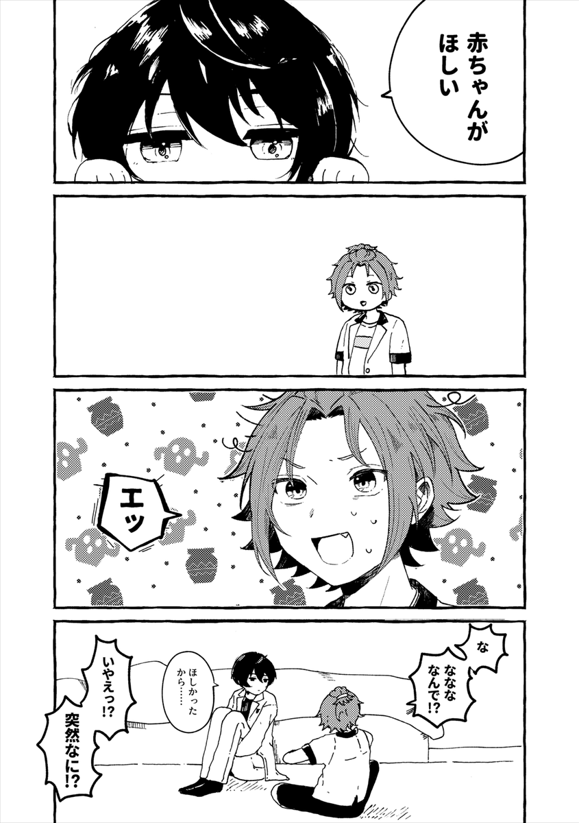 まおりつ 1/3
りつが赤ちゃん欲しい話 