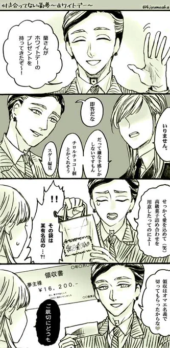 3/14のtkrv男子②
#tkrvプラス 