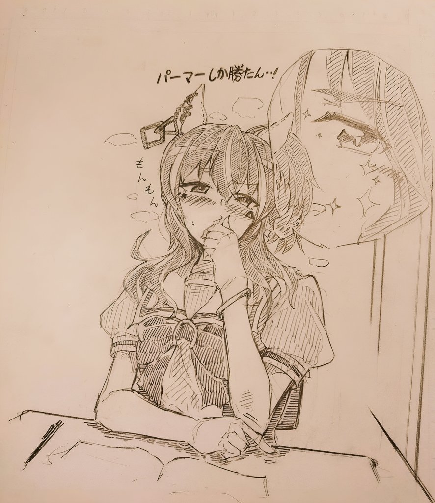 パマヘリ 