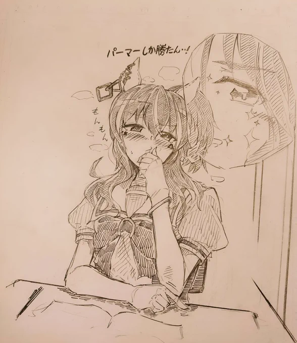 パマヘリ 