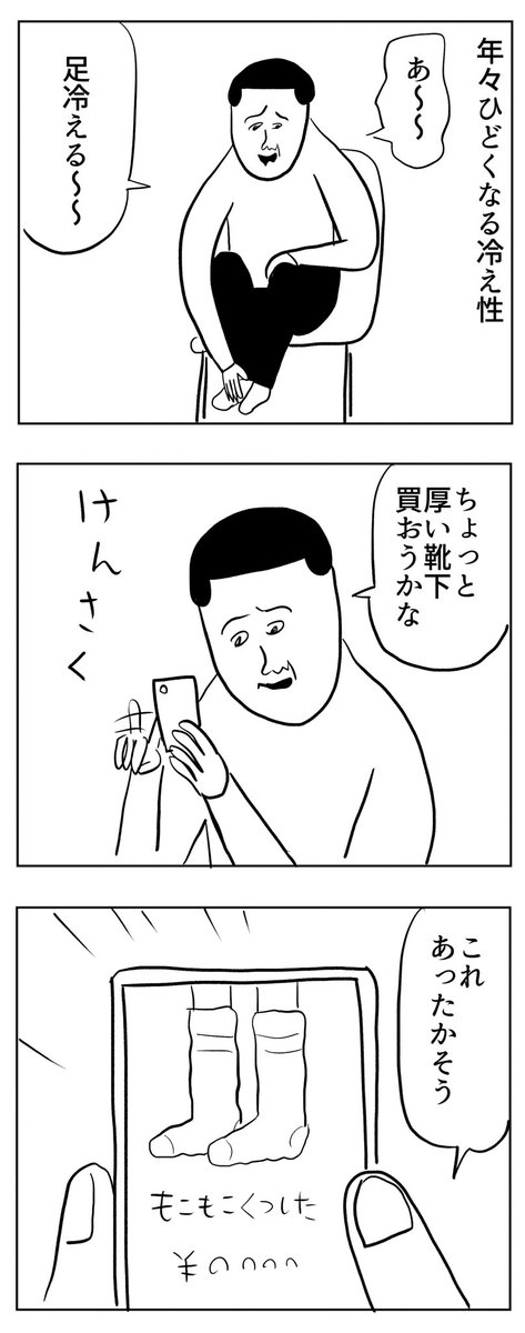 冷え性だから暖めたい
https://t.co/KaiF33xFNq 