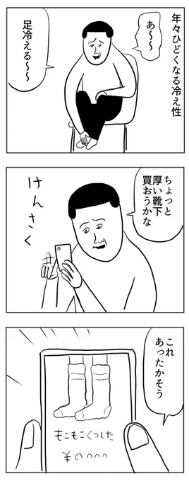 冷え性だから暖めたい
https://t.co/KaiF33xFNq 