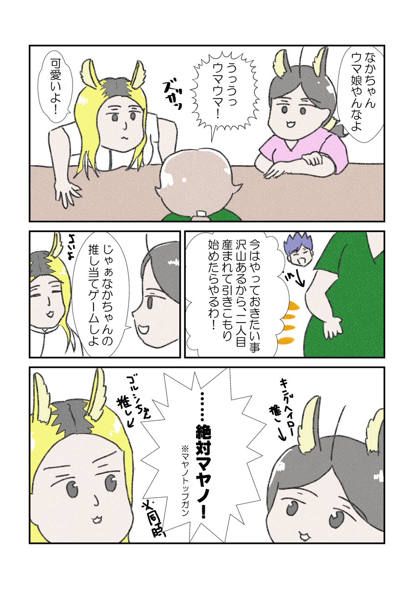 仲間内ではわっっっかり易い性癖してるっぽいです
#コミックエッセイ #漫画が読めるハッシュタグ #ウマ娘
ズキュン!!ドキュン!走り出し~♪