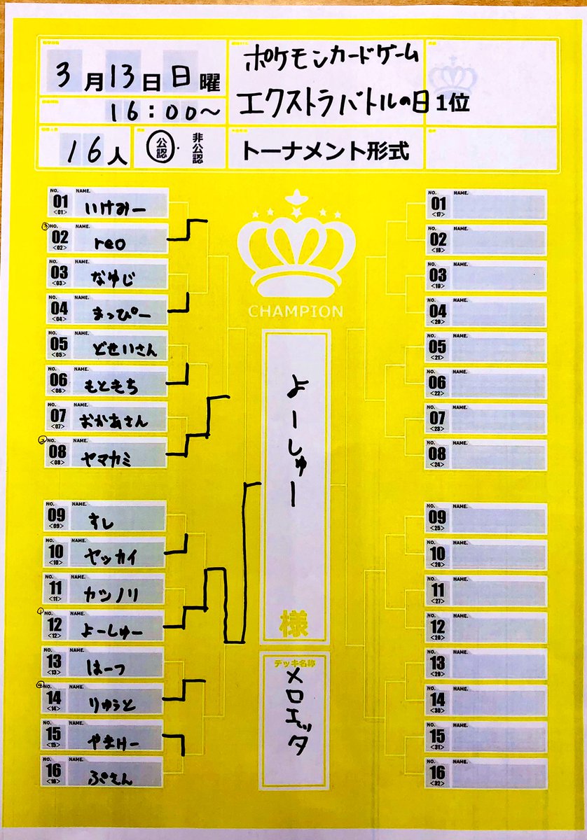ポケモンgo コロナ対策 距離2倍ボーナス など廃止の方向へ Exレイドは復活予定 ポケモンgo コロナ対策 距離2倍ボーナス など廃止の方向へ Exレイドは復活予定