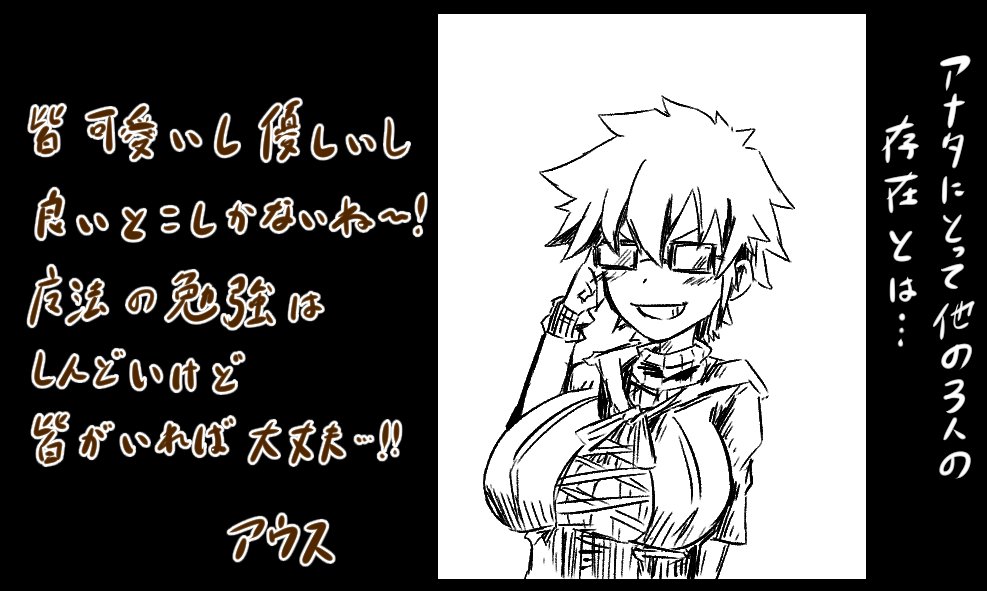「デュエリッショナル 決闘の流儀」
今回は仲良し4霊使いの皆さんに密着。 