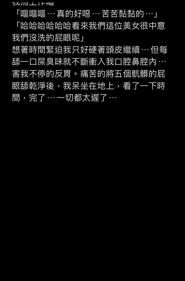 HardCorewritter's tweet photo. 球經僕人-2

#嚴禁拿來營利 
#喜歡請記得幫推
#可以留言或私訊想看的內容我會儘量加入
#成人文章 #R18 #籃球 #球經 #便器 #奴 #奴隸 #女僕 #重口  #屈辱 #精液 #屎尿 #舔菊花 https://t.co/jkLq6DQrdl