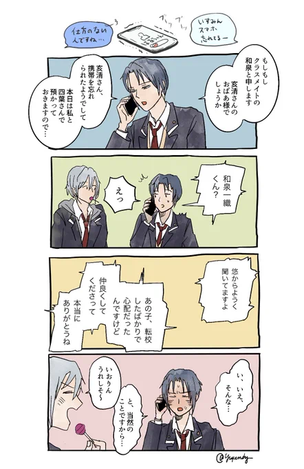 #高校生組思い出アルバム
再掲 
