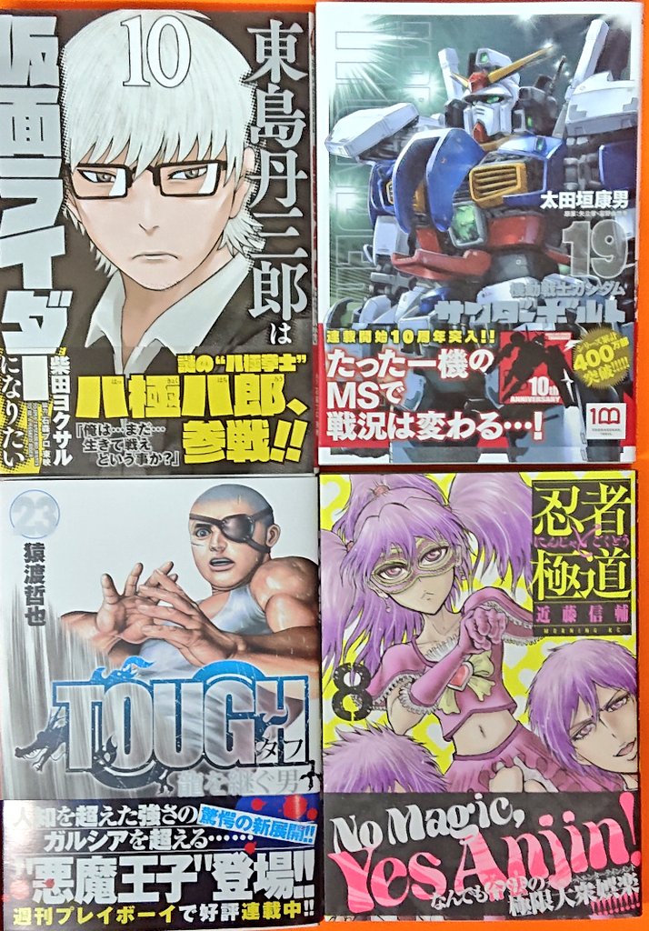Tough龍を継ぐ男 Twitter Search Twitter