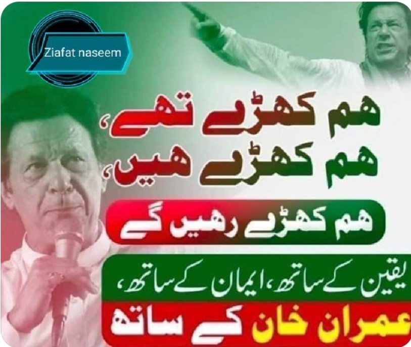 Khan Sahib's theory is that in 2023, PTI will not need any alliance.  Khan will become the Prime Minister by a landslide.