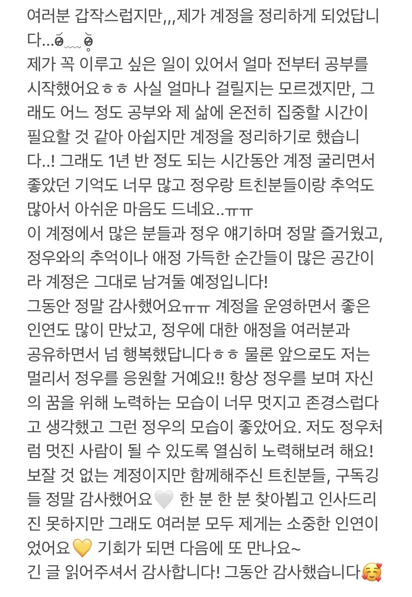 obokluv3835's tweet photo. 그동안 감사했습니다!
인연이 되면 또 만나요🤍 https://t.co/XuyLycMCGx