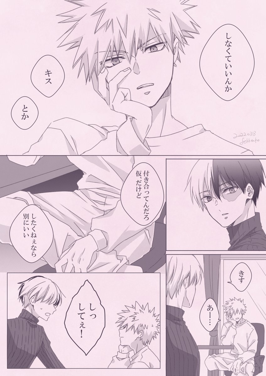 ハグシリーズみたいないちゃいちゃしてる爆轟ってリクエストだったのでハグシリーズの続きです(1/2)
ありがとうございました!
#おっ食べてる食べてる