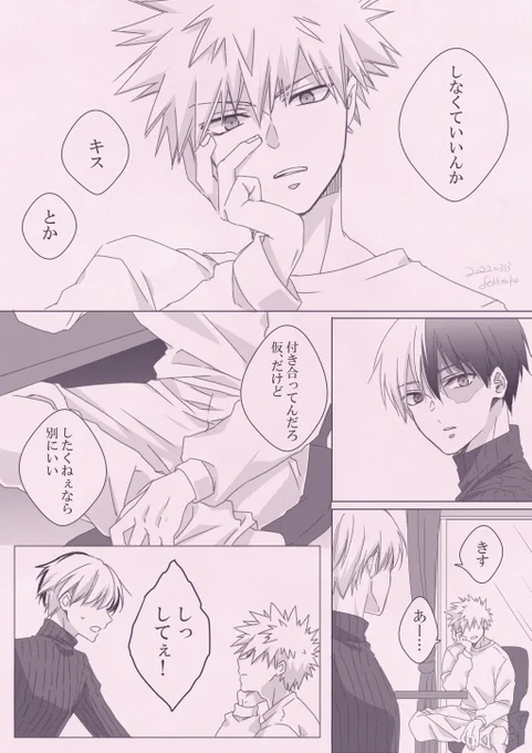 ハグシリーズみたいないちゃいちゃしてる爆轟ってリクエストだったのでハグシリーズの続きです(1/2)
ありがとうございました!

#おっ食べてる食べてる 