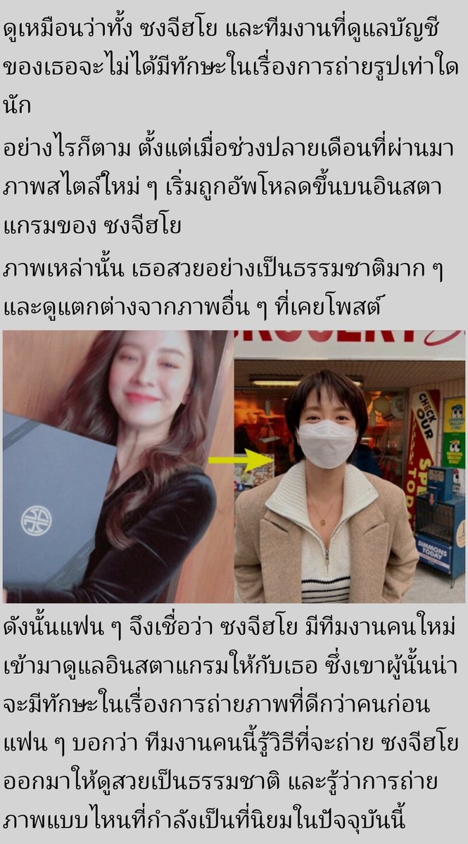 JihyoRB's tweet photo. สรุปไอจีพิคือมีทีมงานช่วยดูแลหรอเราไม่รู้เลยอะจนอ่านข่าวนี้ นึกว่าพิติดไอจีเองสะอีก แต่ถ้าทีมงานช่วยดูช่วยถ่ายให้ได้เห็นหลายลุคแบบนี้ก็ดีแหละ 

"แฟน ๆ ปลื้มทีมงานคนใหม่ที��มาทำหน้าที่ดูแลอินสตาแกรมให้ ซงจีฮโย!"
https://t.co/dTUaXm9O0b https://t.co/ytVh7xjSCt